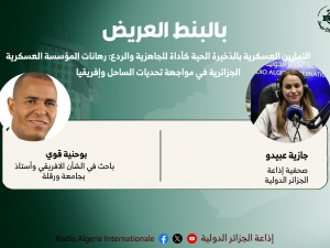 بالبنط العريض 
