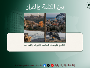 بين الكلمة والقرار