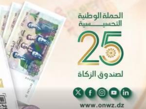 ضيف النسمات