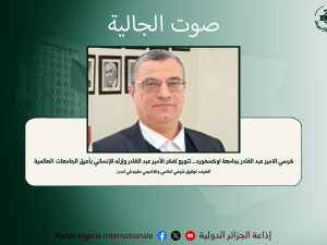 صوت الجالية 