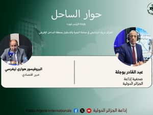 حوار الساحل 