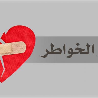 مسالك الهدى