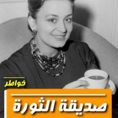 سارة أوباح