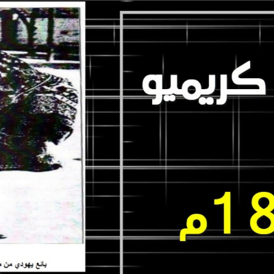 قانون كريميو