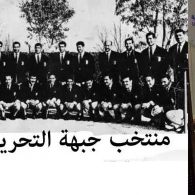 فريق جبهة التحرير الوطني