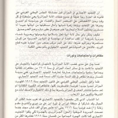 قانون التجنيد الإجباري
