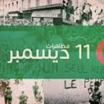 مظاهرات 11 ديسمبر 1960