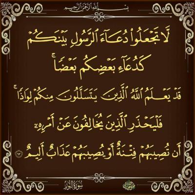آية استوقفتني