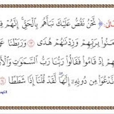 آية استوقفتني