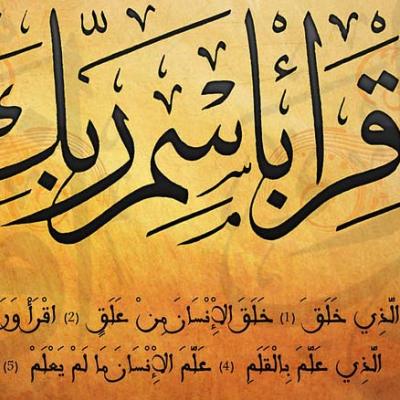 آية استوقفتني