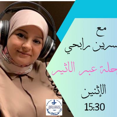 برامج صيفية