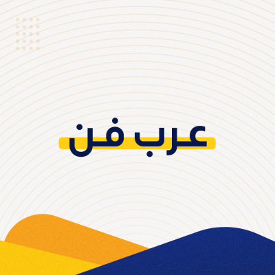 عرب فن 