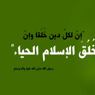 د/مولود سعادة حول الحياء كقيمة مستهدفة ضيف النسمات