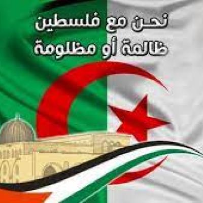 الجزائر مع فلسطين ظالمة أو مظلومة ربورتاج