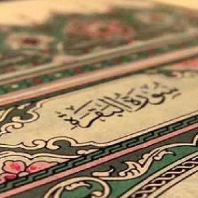 حصة خاصة