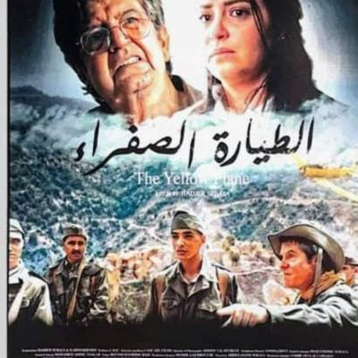 فيلم الطيارة الصفراء