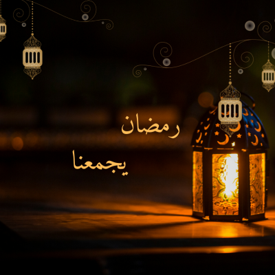 برامج رمضان