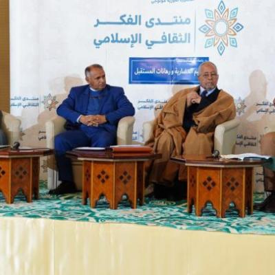 منتدى الفكر الثقافي الإسلامي