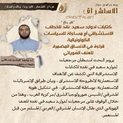 ضيف النسمات