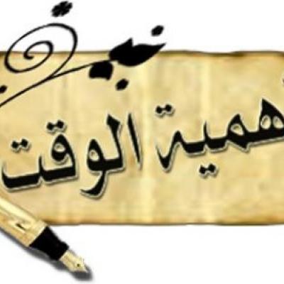 اغتنام أوقات العطلة الصيفية فيما يعود علينا و على أبنائنا بالنفع ربورتاج