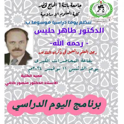 ضيف النسمات