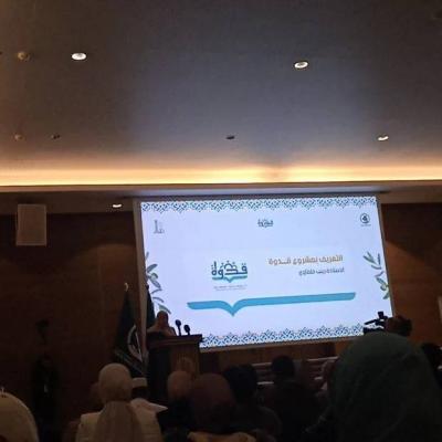 منسقة برنامج قدوة زينب الحلفاوي حول ملتقى التعليم و الوعي الوطني و المواطنة ضيف النسمات
