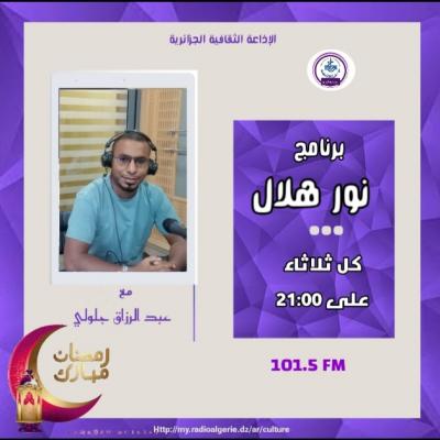 عبد الرزاق جلولي