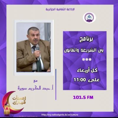 عبد الكريم سويرة