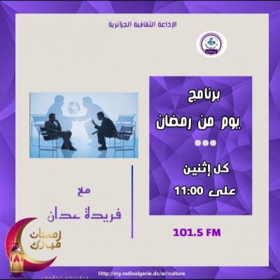 فريدة عدان