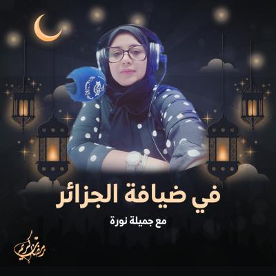 djamila
