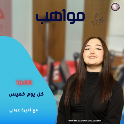 مواهب