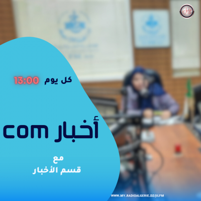 أخبار com