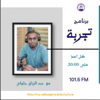تجربة