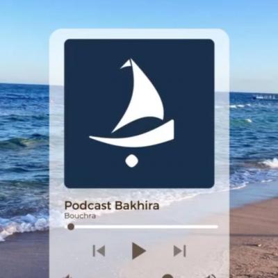 بودكاست باخرة بودكاست باخرة