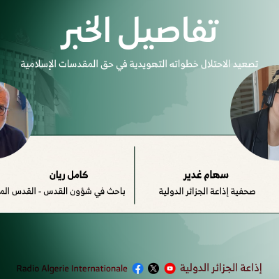 تفاصيل الخبر