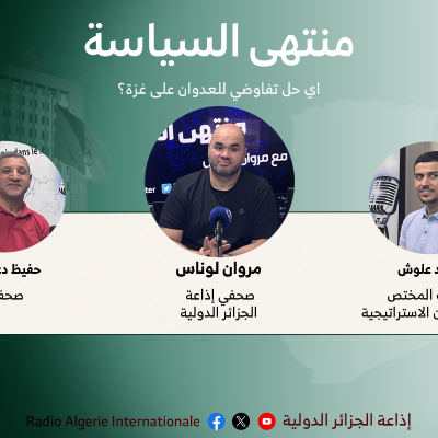 منتهى السياسة