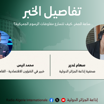 تفاصيل الخبر