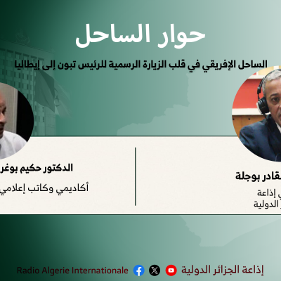 حوار الساحل 27-07-2025