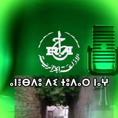 ANEBDU DI TUDAR NAɣ