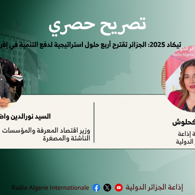 تيكاد