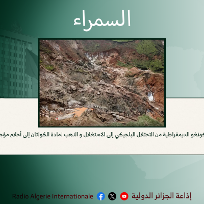 السمراء