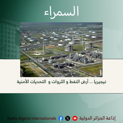 السمراء