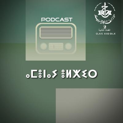 Amennay n-elxir
