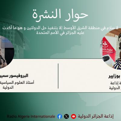 حوار النشرة