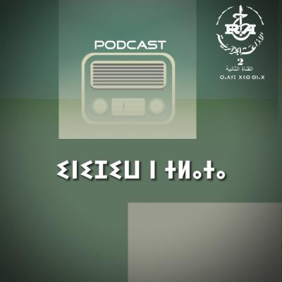 Inijiw-n-tlath