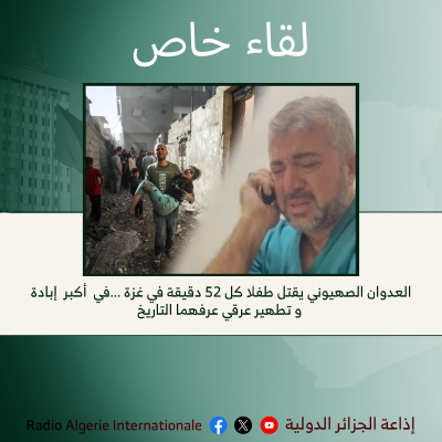 لقاء خاص