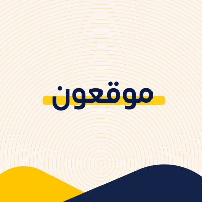 موقعون