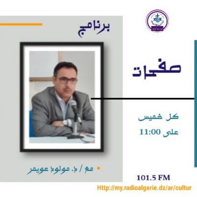 صفحات