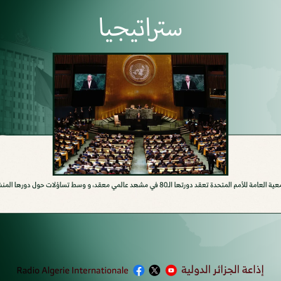 ستراتيجيا 