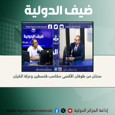 ضيف الدولية 